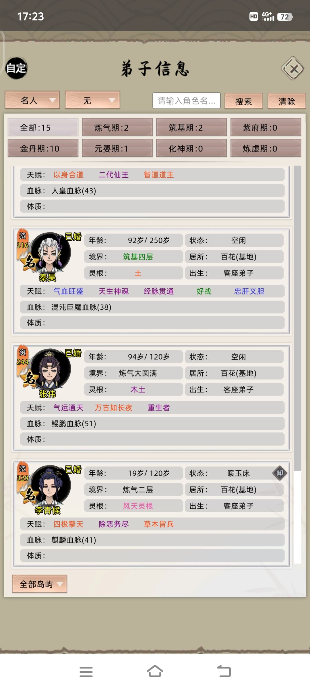 李青侯到手 1