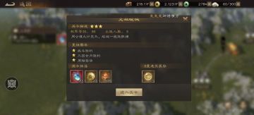 无双试炼第一天满星攻略（周瑜篇）