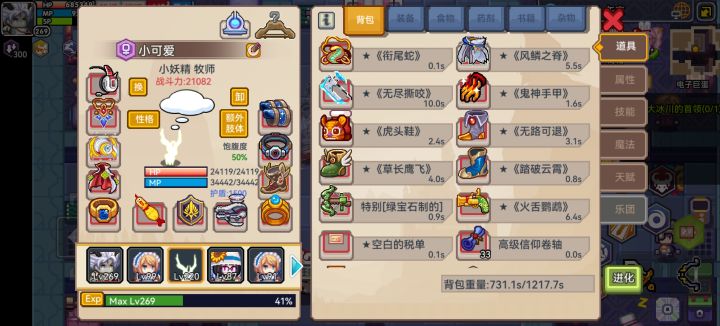 佬们这装备还有什么缺的吗还是说要替换的截图