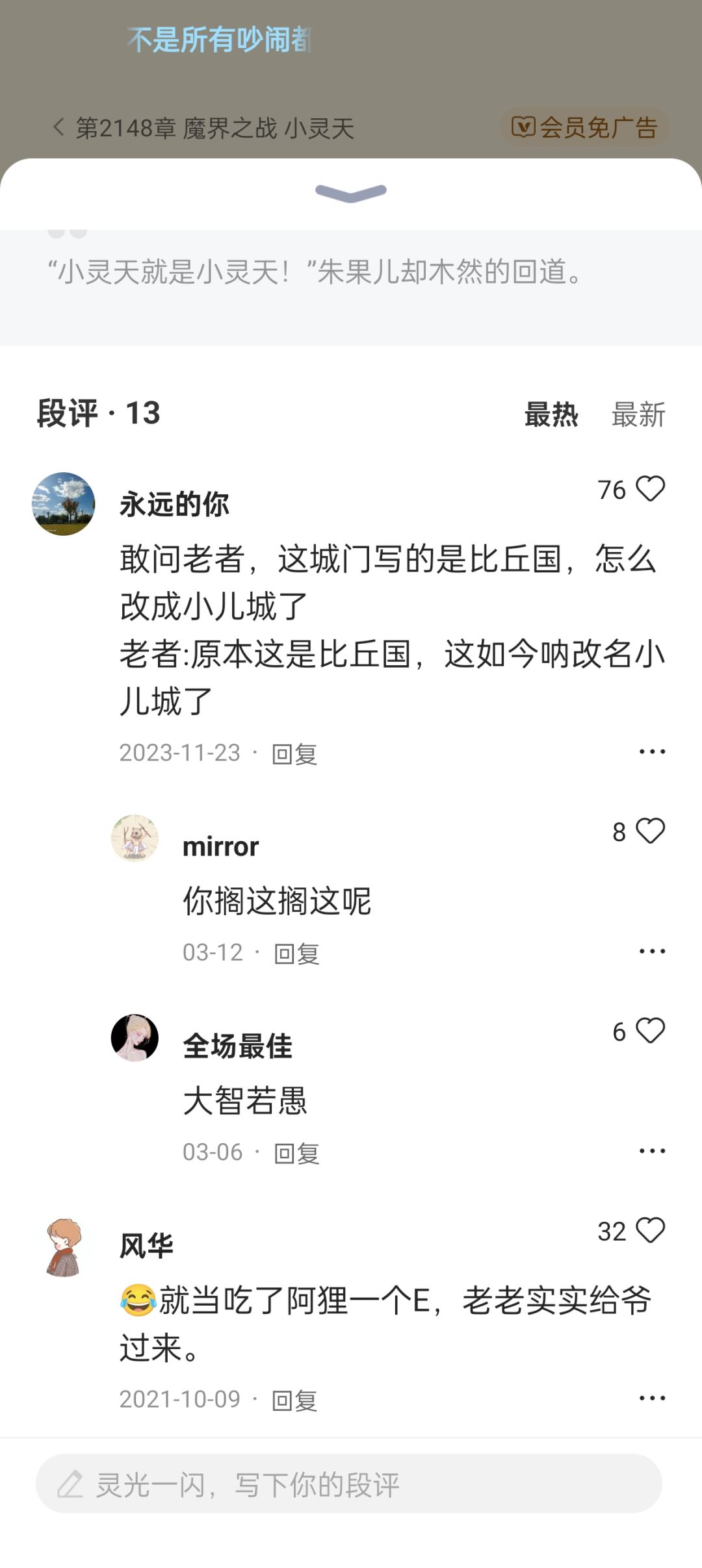 我就想进去抽个奖,开门呐 2