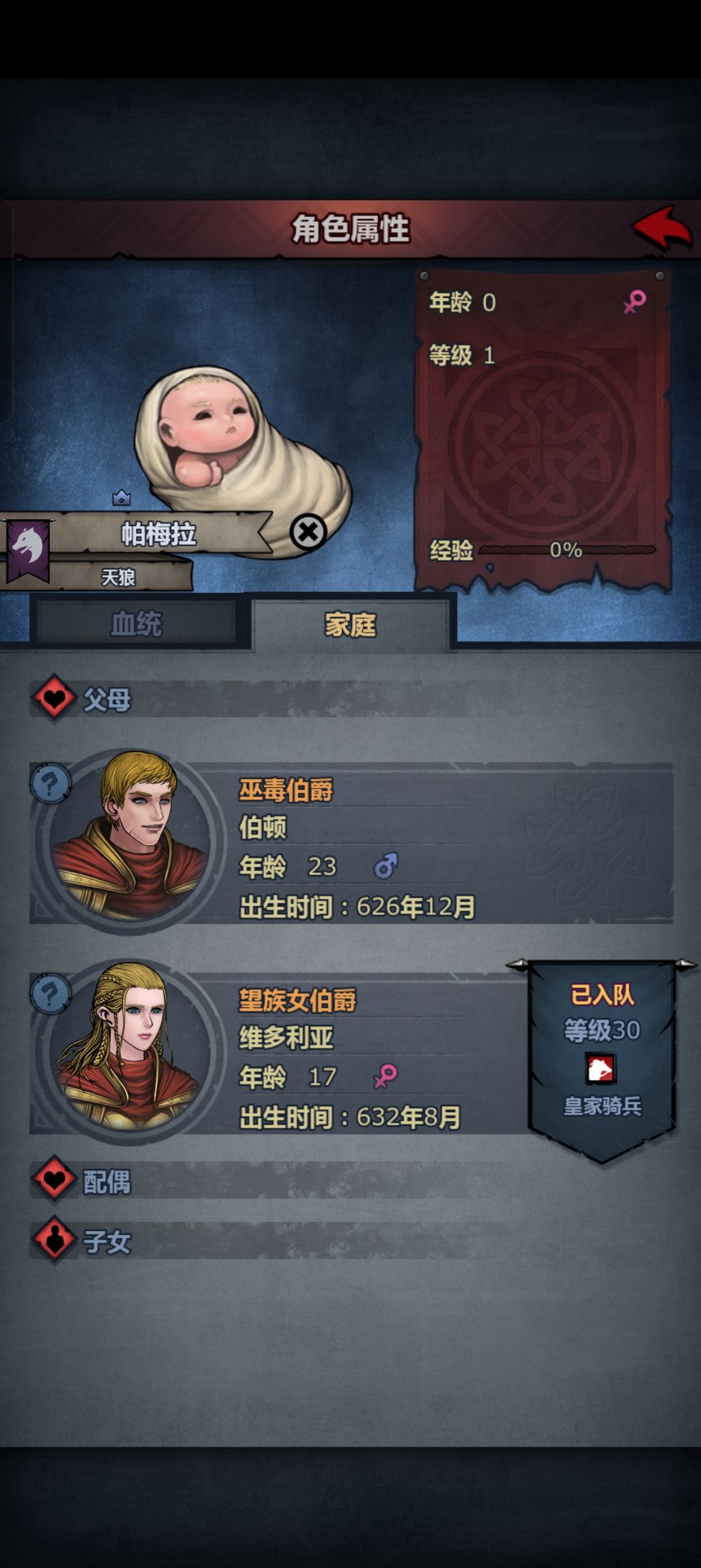 这为什么没有圣痕 1