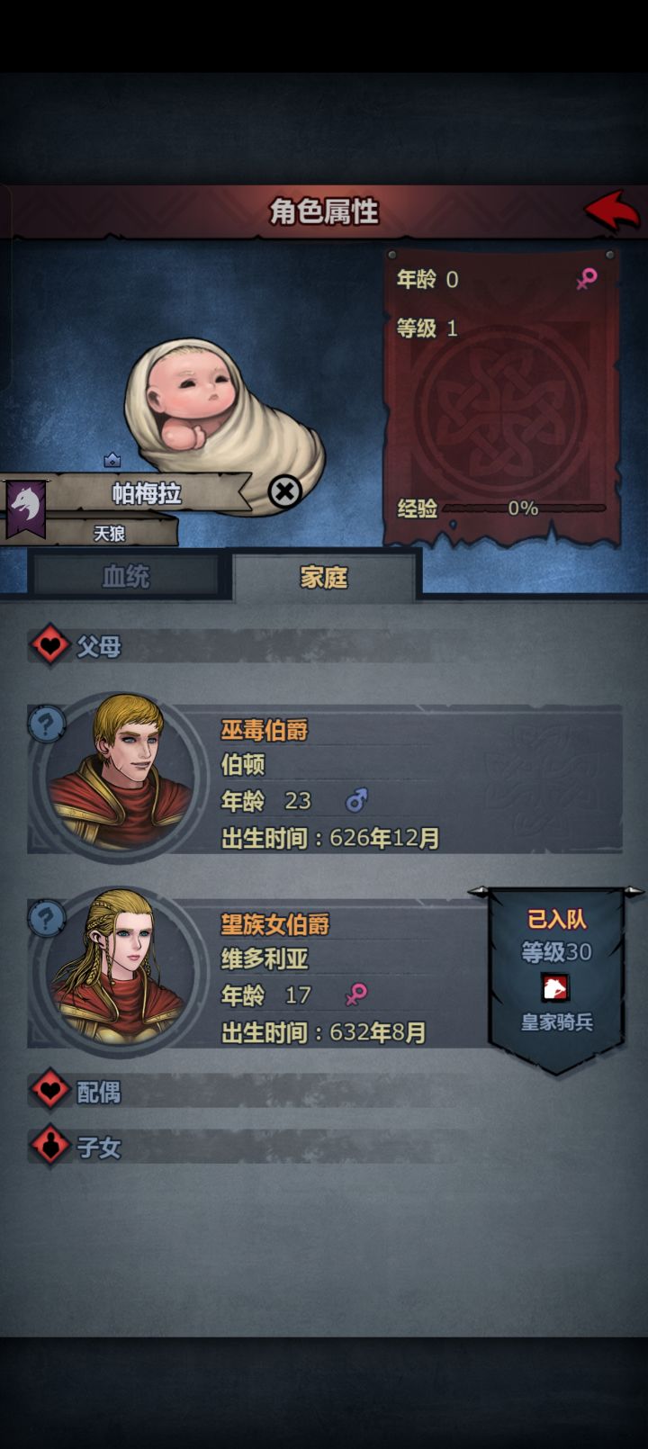 这为什么没有圣痕截图
