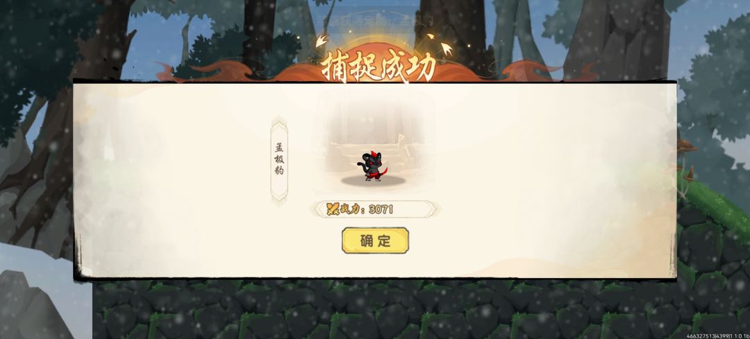 刚刚抓到了一个黑色豹子,请问怎么养 3