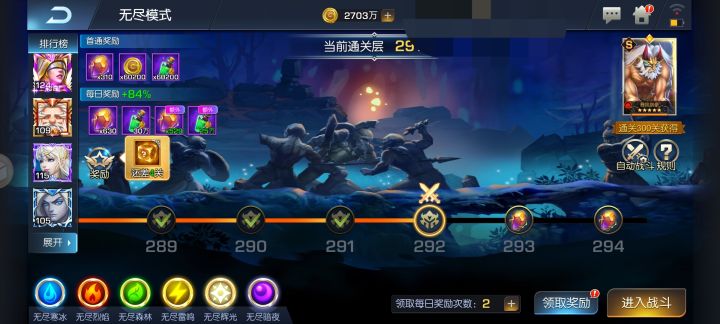 龙焰99服 400w出头战力无尽291截图