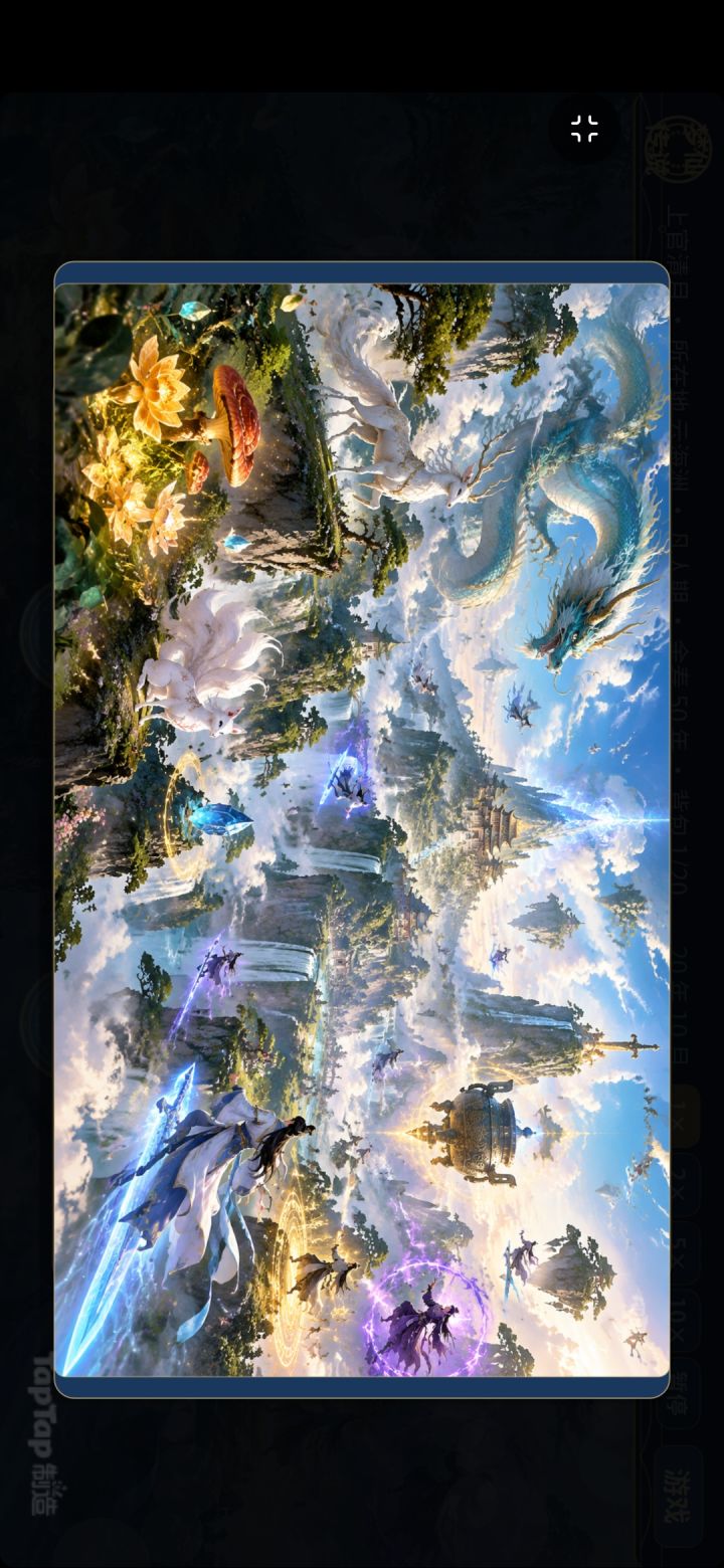 《梦仙家族传说》操作指南截图