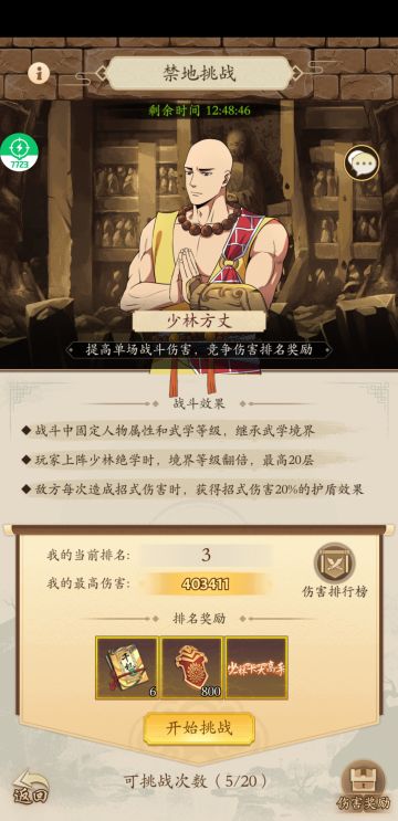 少林禁地，拳系作业