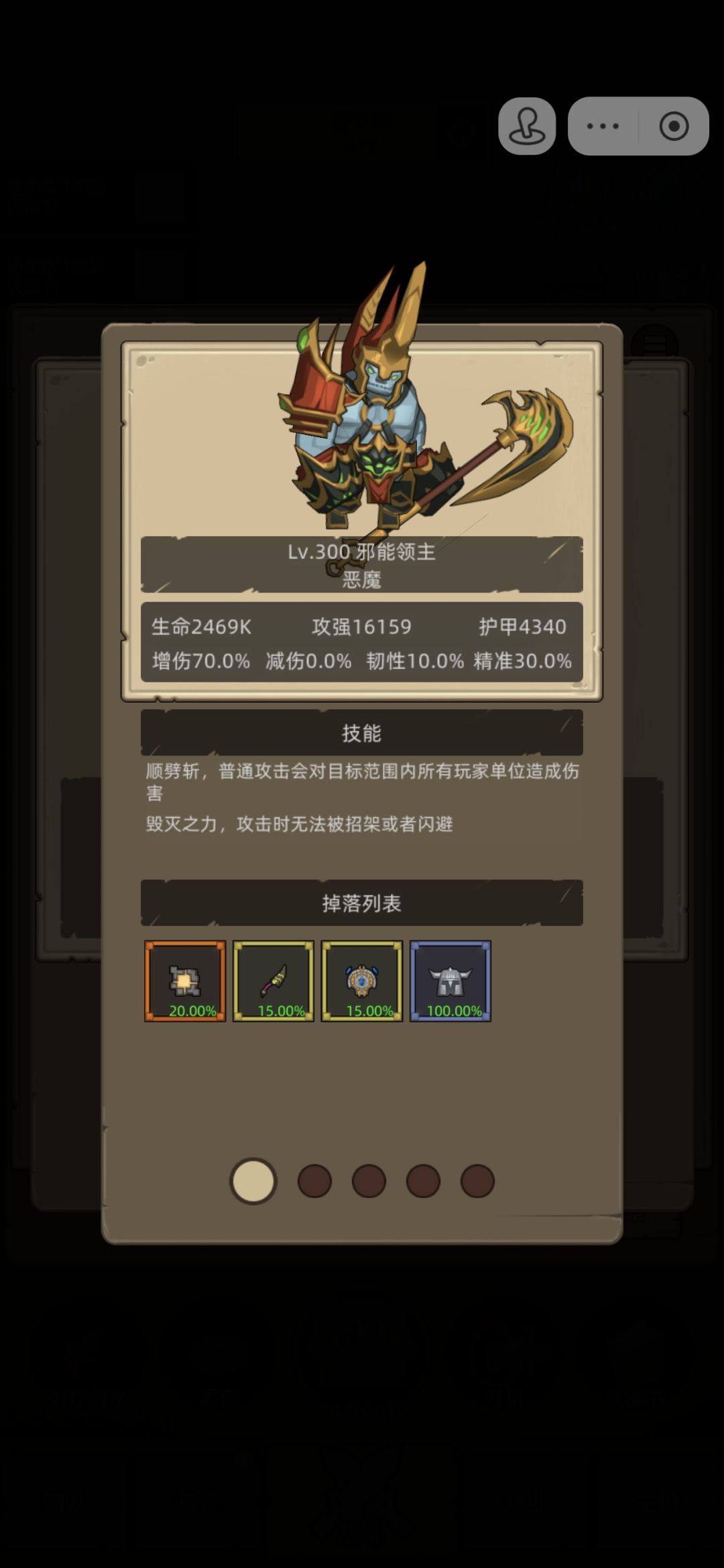 求助:盗贼300老一就过不去 1