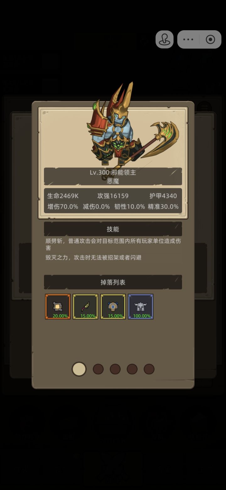 求助:盗贼300老一就过不去截图