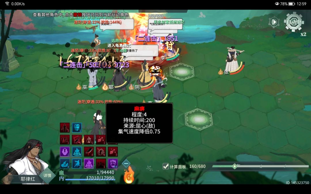 神屈心!! 2