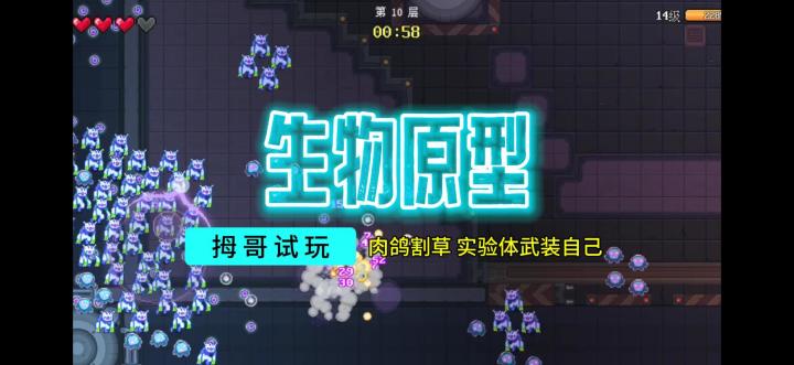 【生物原型】游戏试玩实况解说截图
