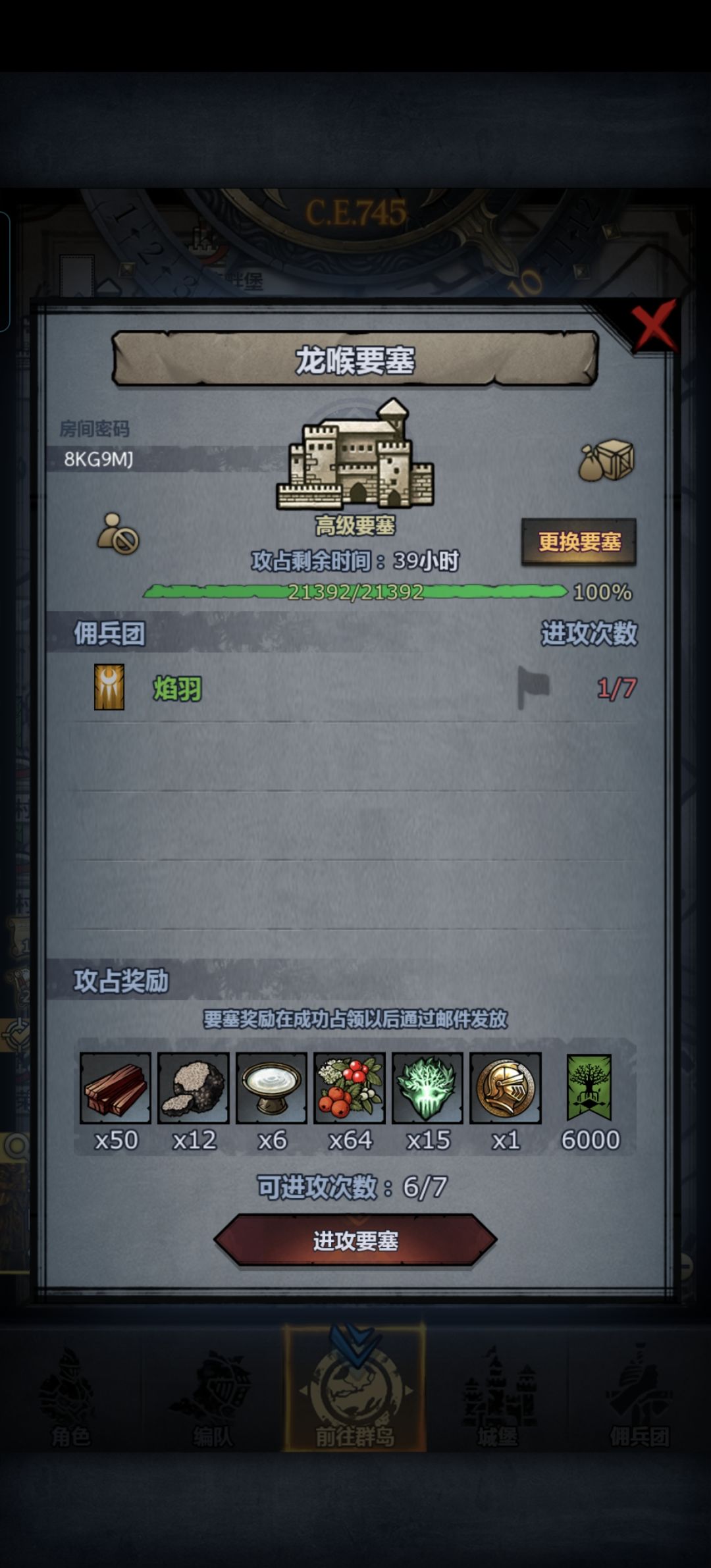 求带 1