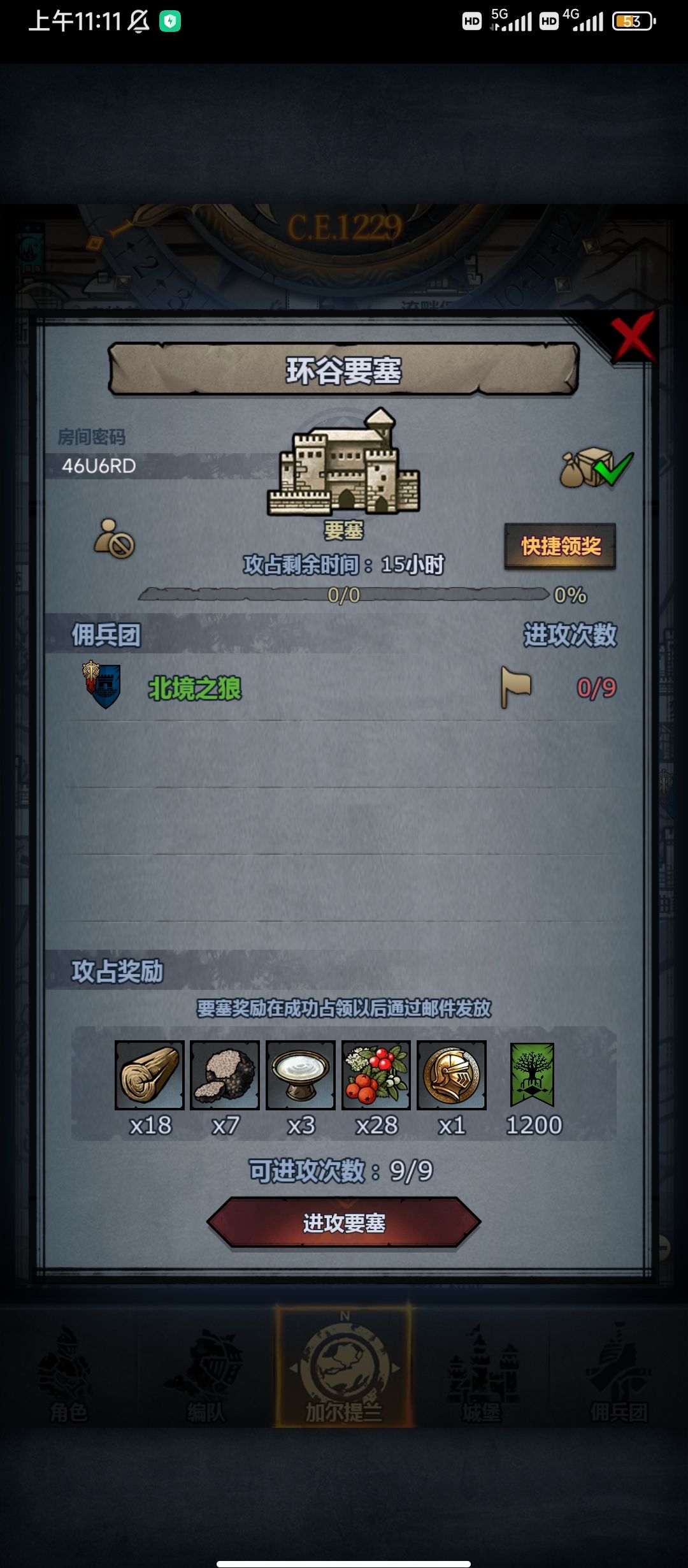 第五次周车,附日车 4