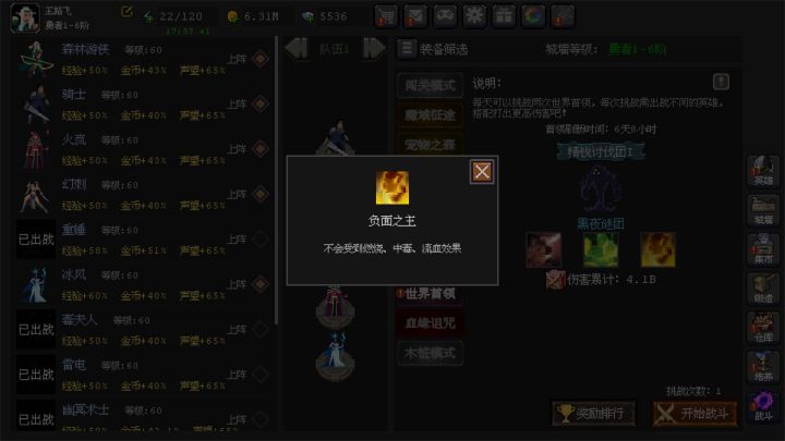世界boss截图