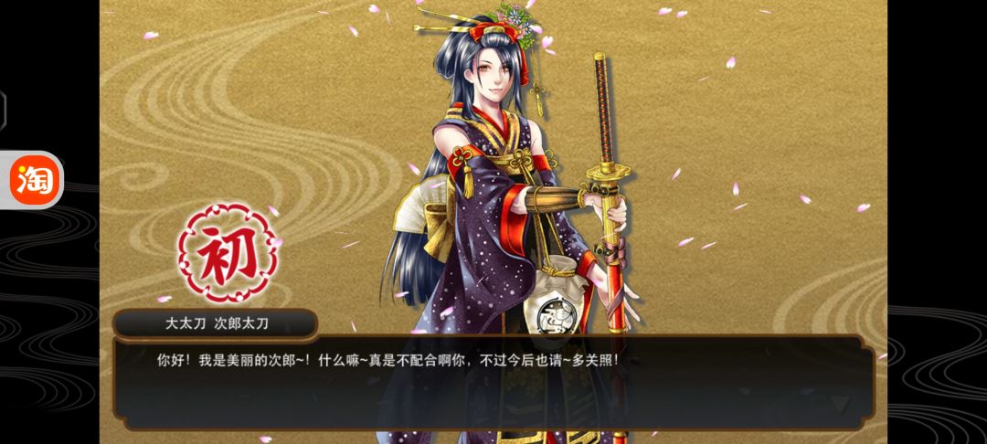 原来演习 易能出大太刀的嘛 1