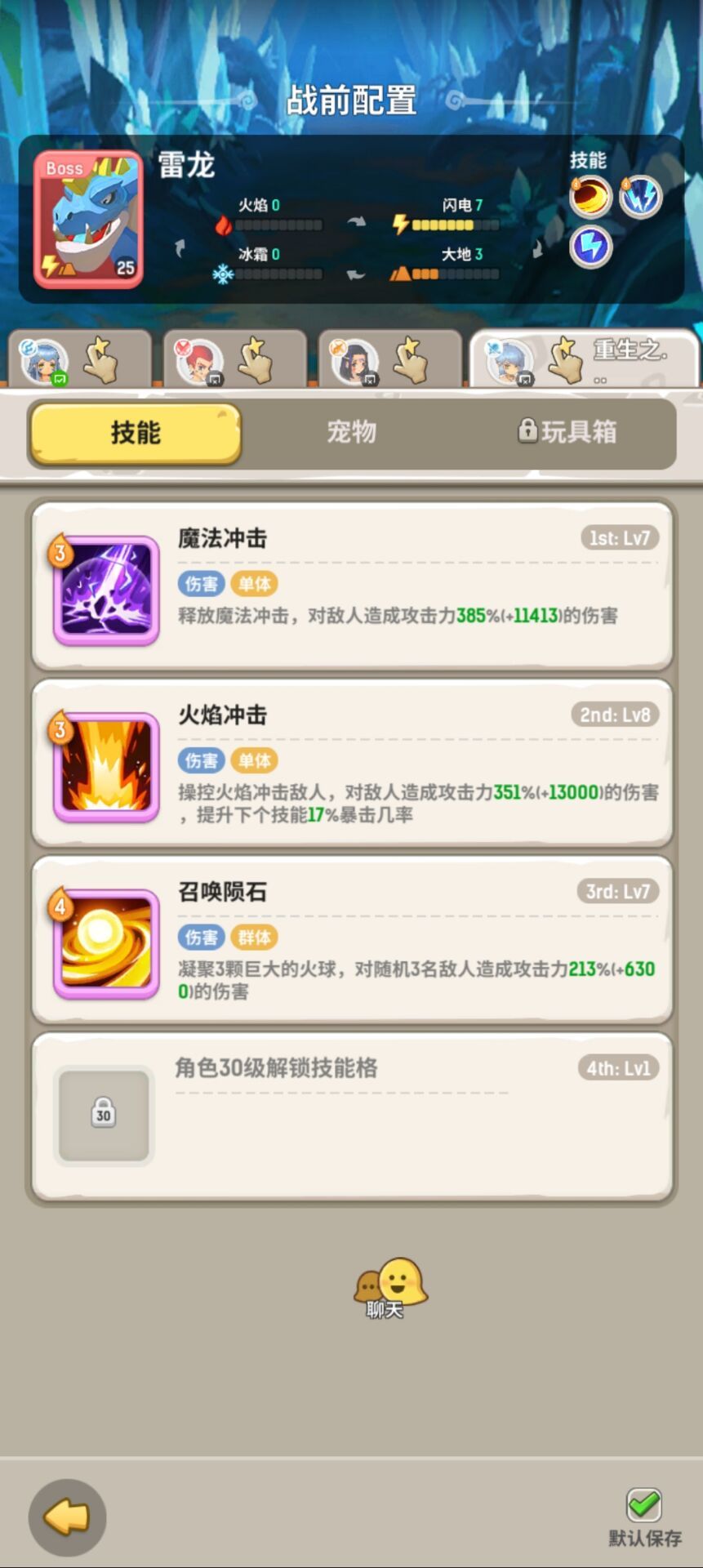 斗刺法德狩猎季攻略(不完整版) 3