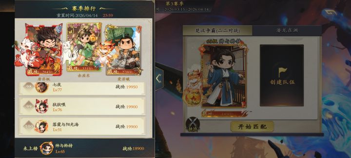 才发现2v2简直是上分利器截图