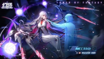 《幻塔》回溯服-蕾比莉亚即将登场