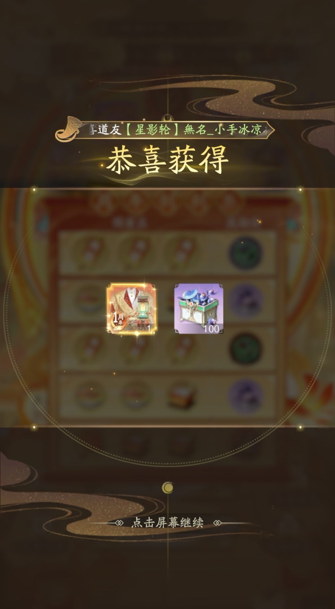 周年庆抽奖 2