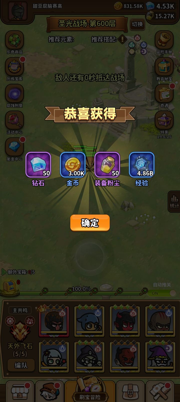 圣光通关纪念,暗影第一关就扛不住截图