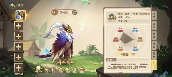 700豆的机场截图