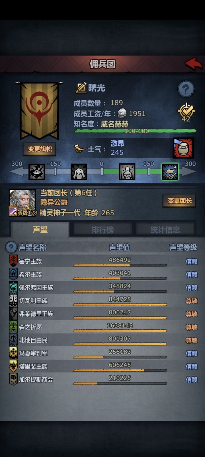请问下大佬占堡问题！截图