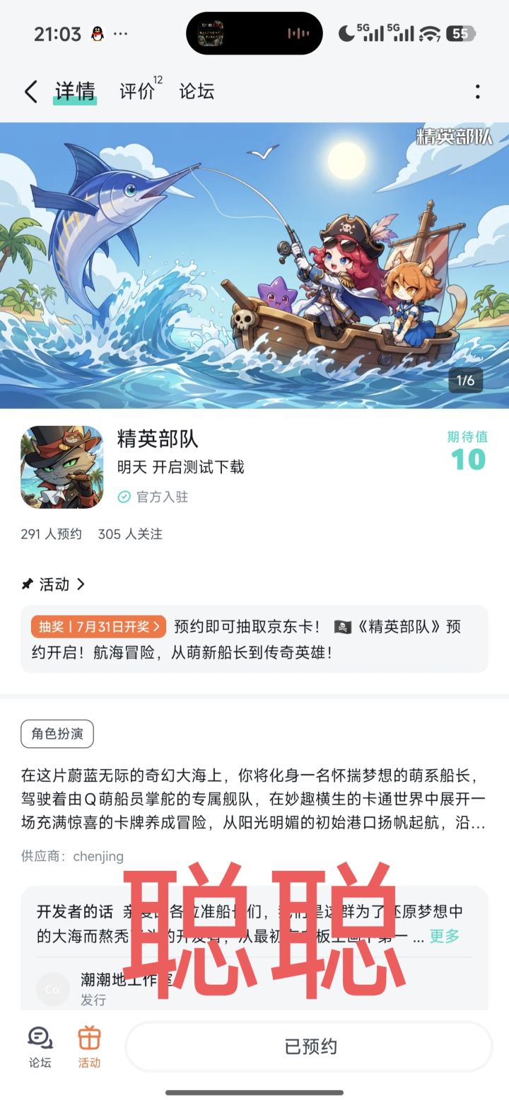 精英部队截图