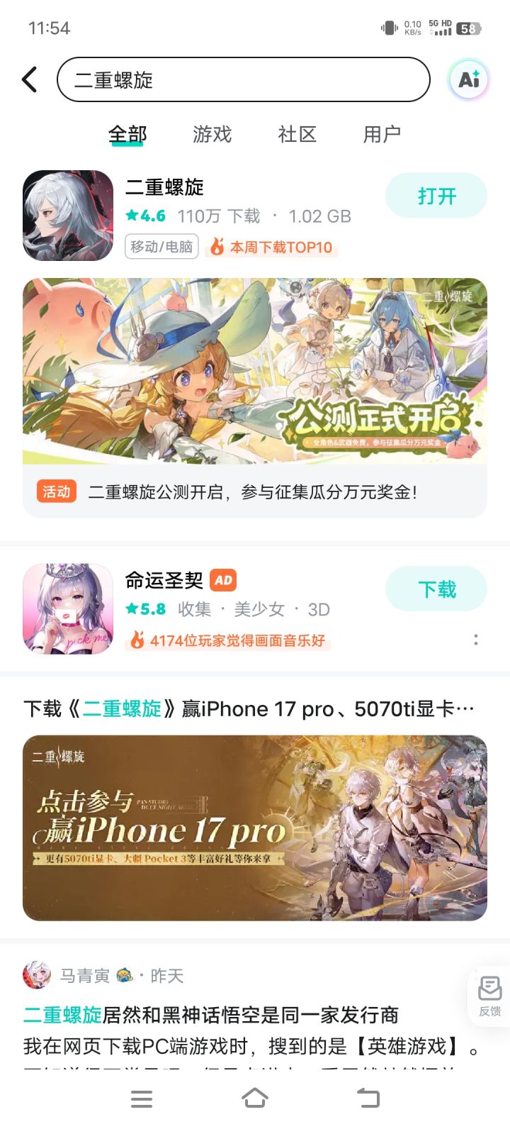 这个游戏比卡牌评分还要低吗？截图