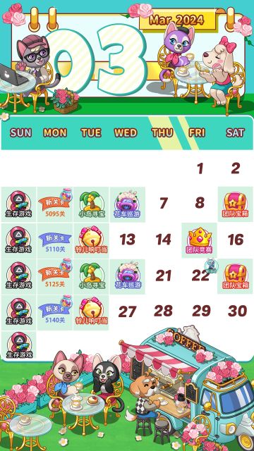 【活动日历】奥哈娜3月日历