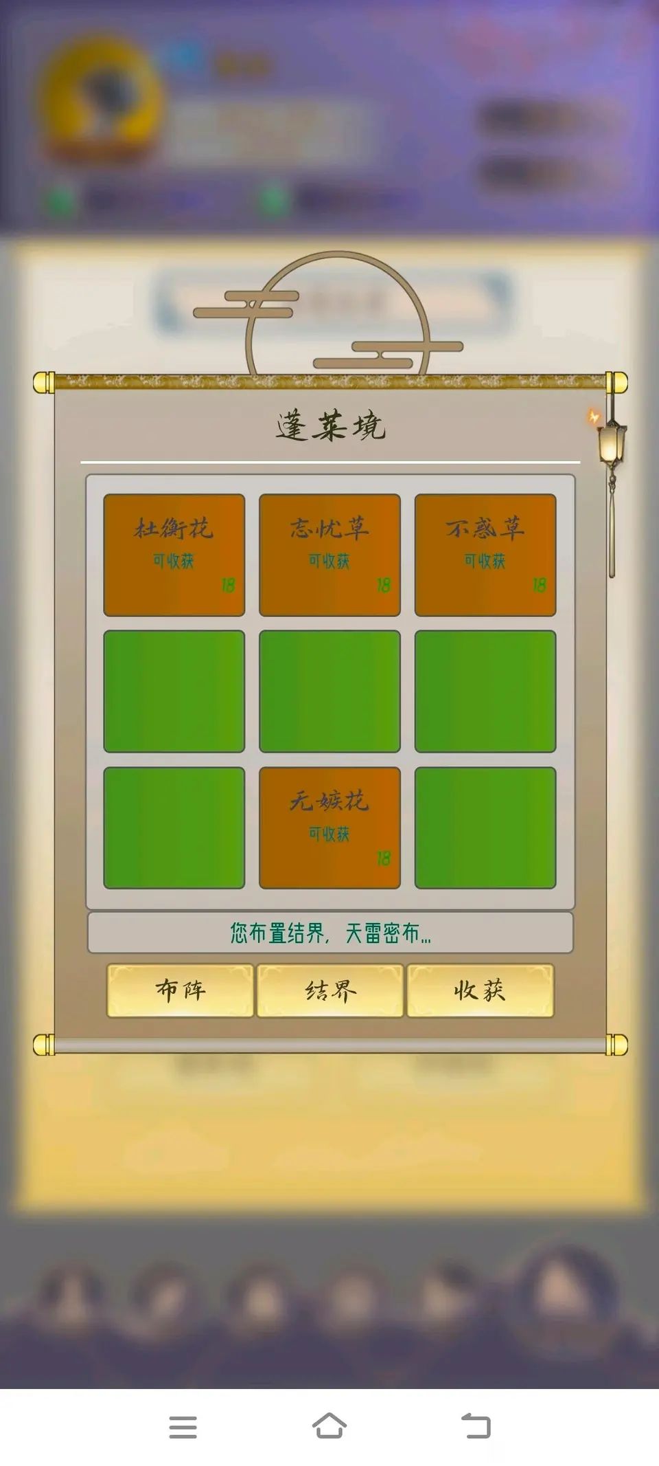 修真路漫漫种田基础篇 2
