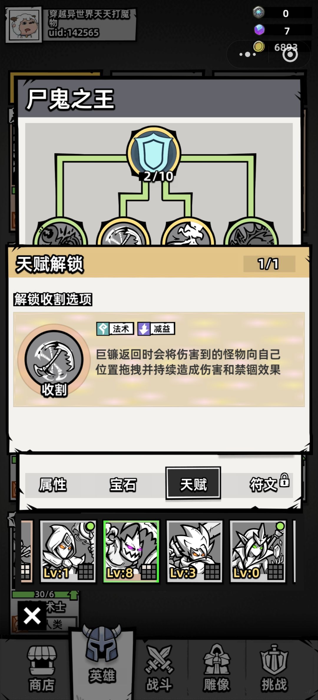 游戏时长两天出个攻略 8