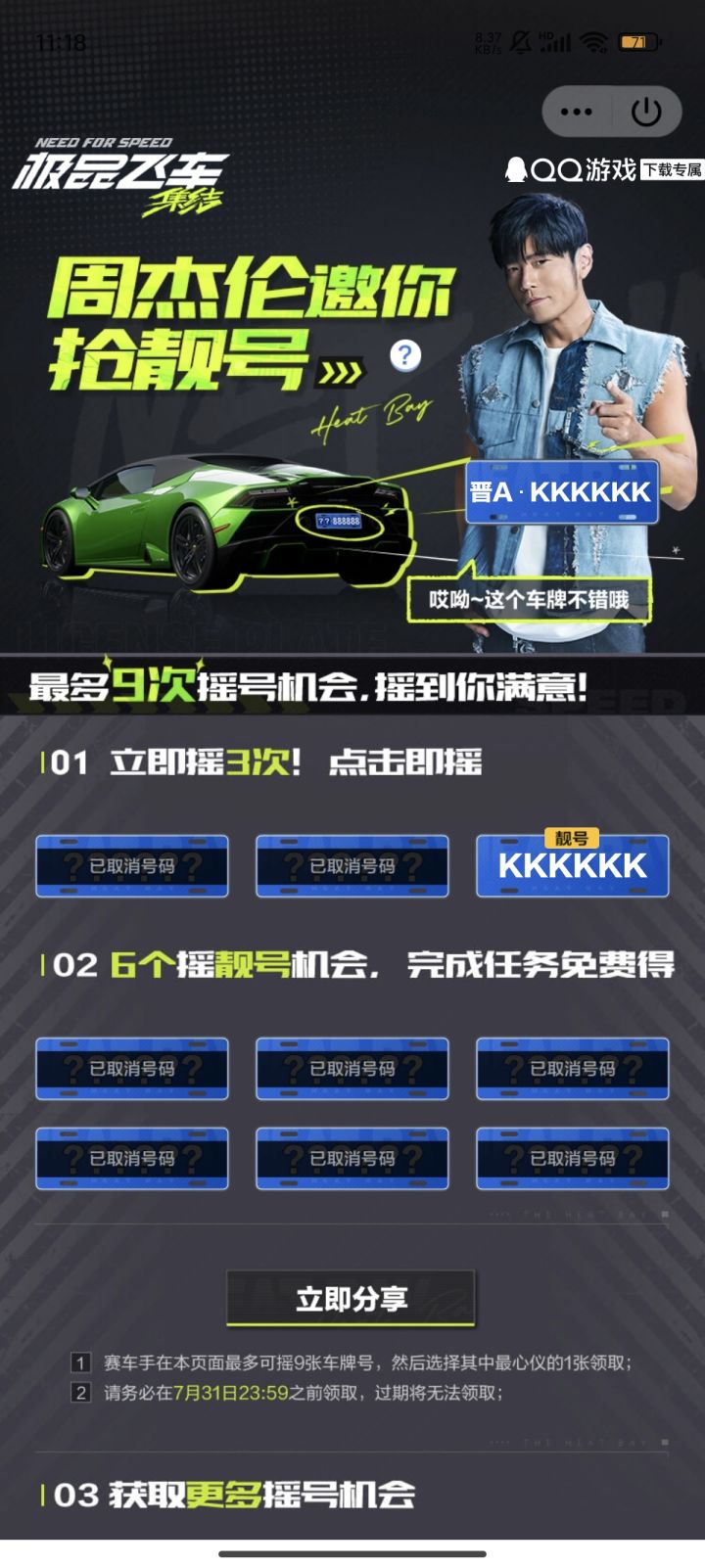 家人们这个怎么说?截图