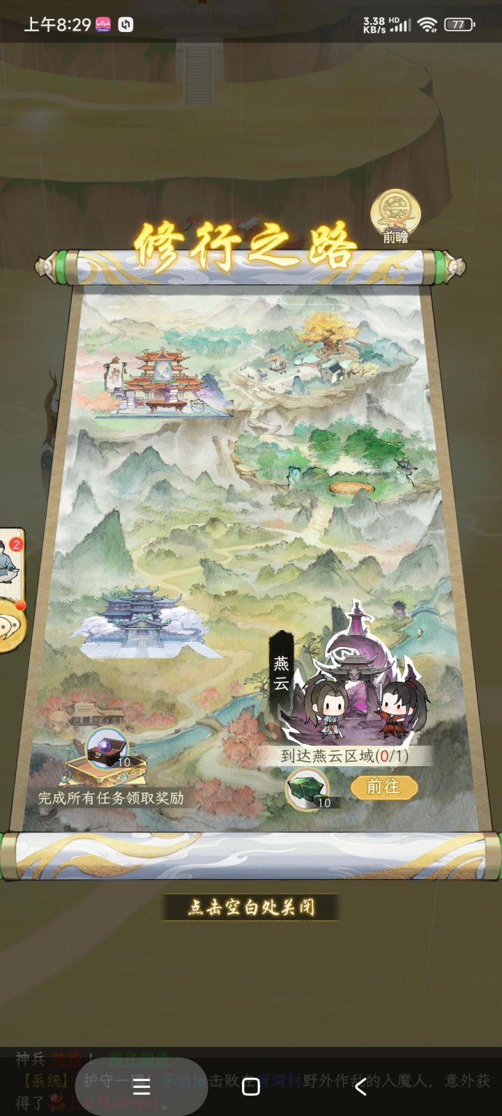 关于下个地图截图