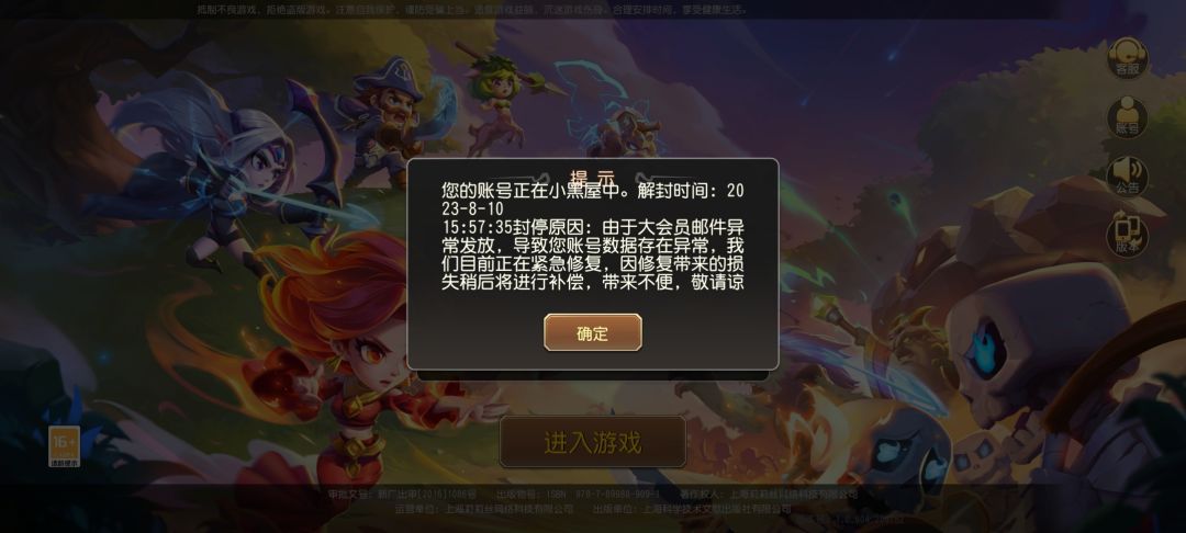 凭什么你官方出错,让我们玩家买单? 1