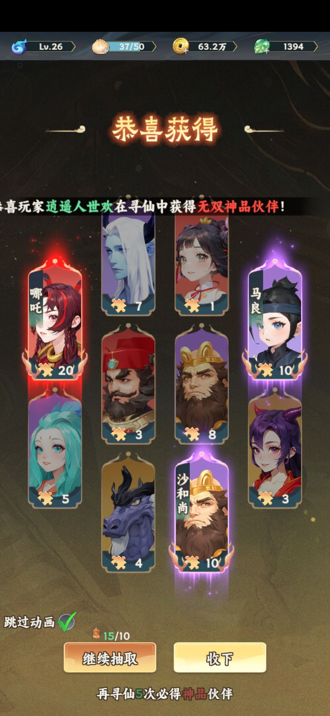 欧皇时刻,60抽出了一个哪吒 1