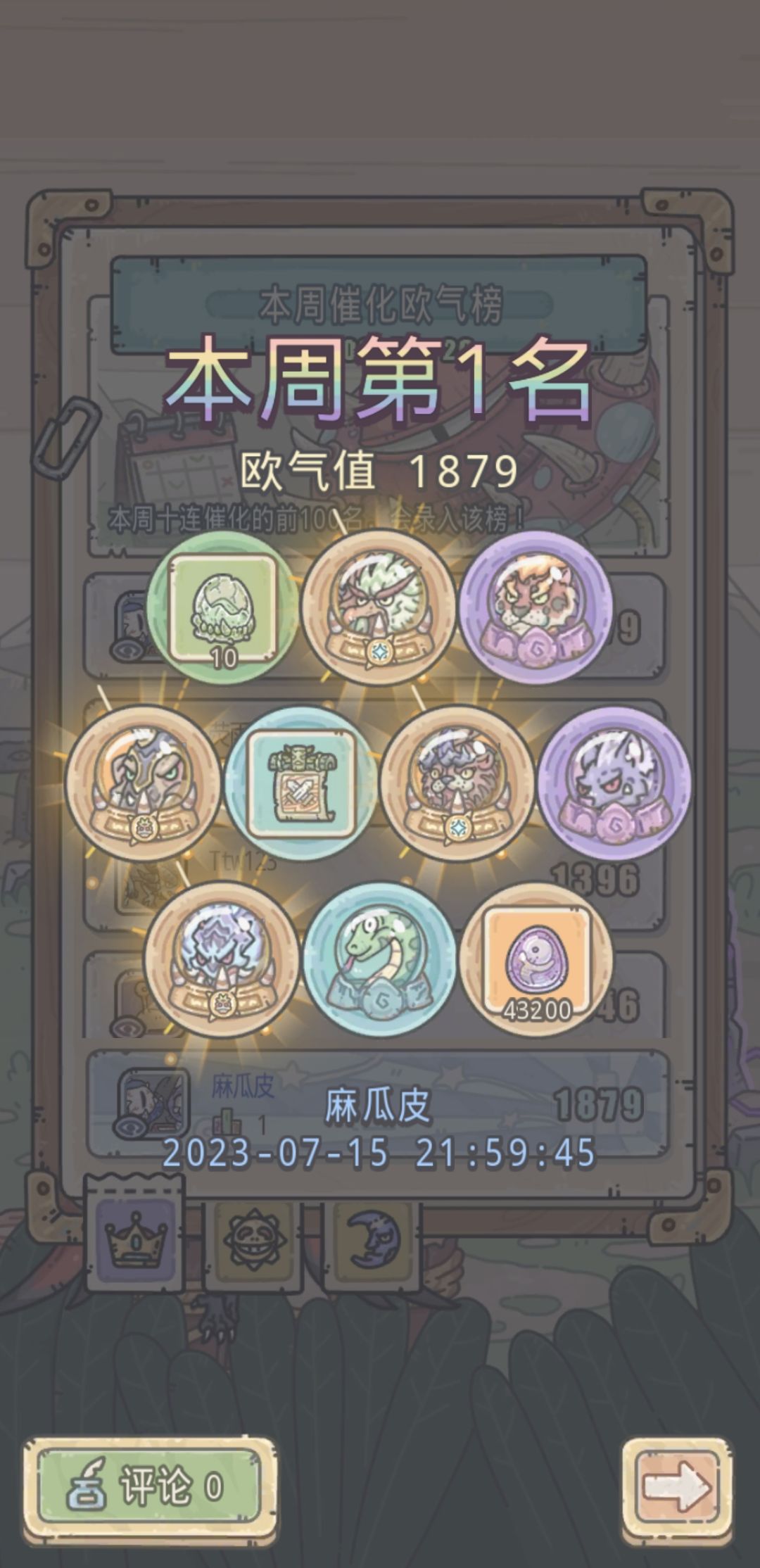 这就是当欧皇的感觉吗 2