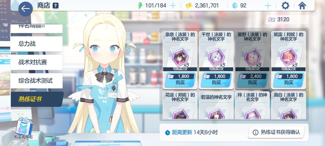 大家一般在这个商店买什么? 1