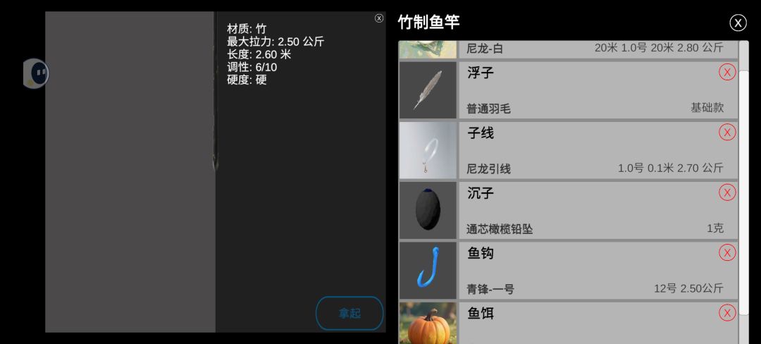 不建议用免费杆配上南瓜饵进行垂钓 2