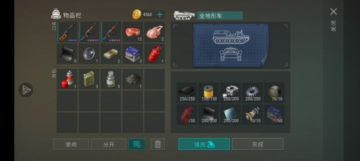 低配地末生涯完整了截图