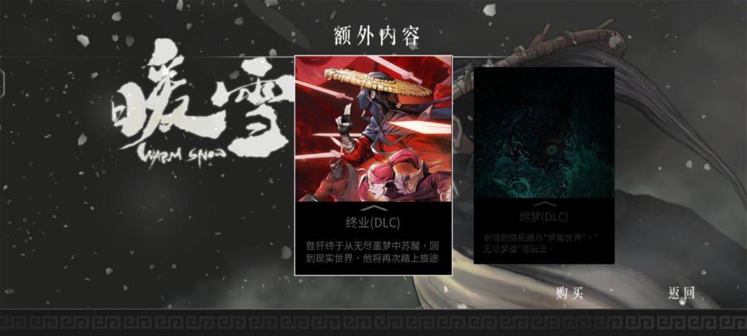 退游回归要重新购买吗? 2