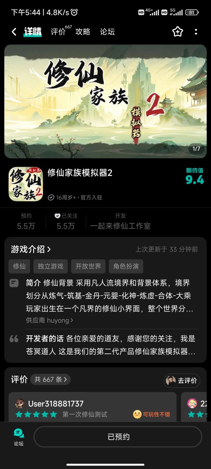 求个激活码玩一玩截图
