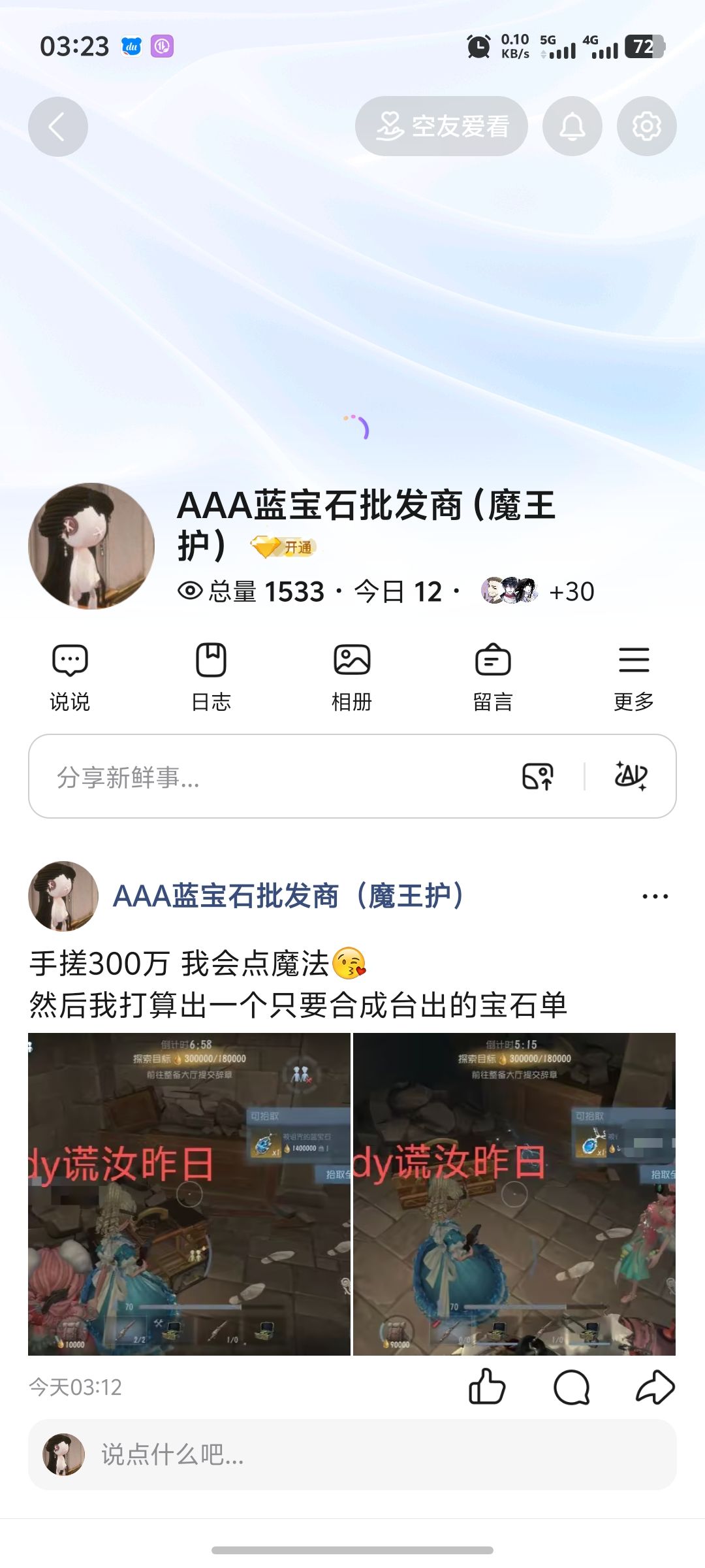 加页魔王护手搓300w 1