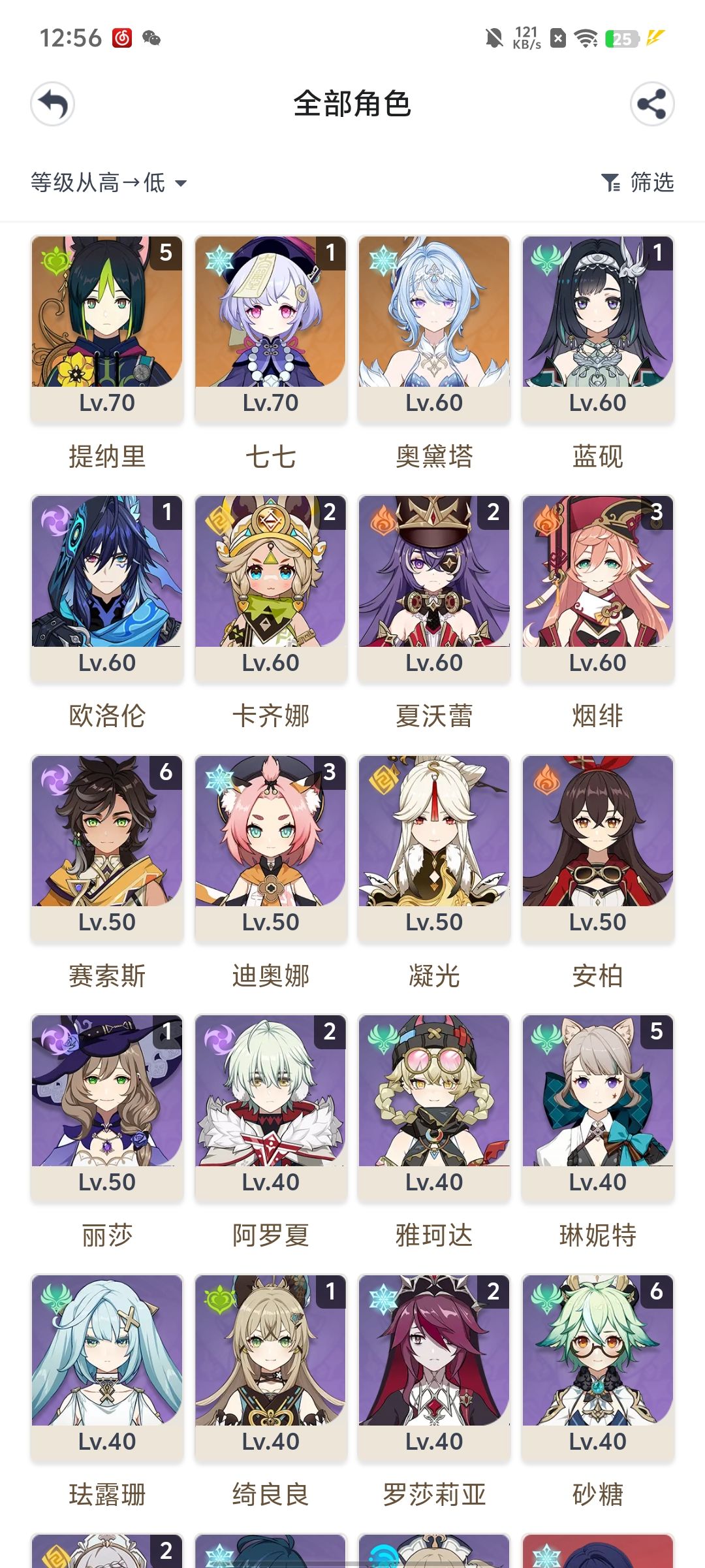 沃雅妮莎要不要抽呀喵 2