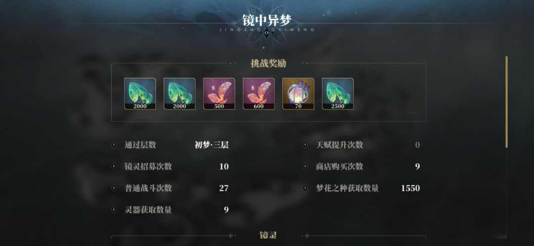 一图流 全自动奇梦速通 1
