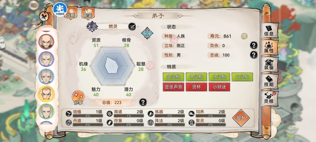 大佬燃灵命中禅怎么打造装备? 1