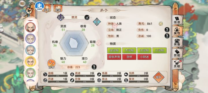 大佬燃灵命中禅怎么打造装备？截图