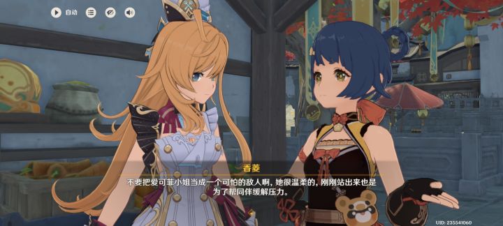 银翎溯月,玄鸟结璘截图