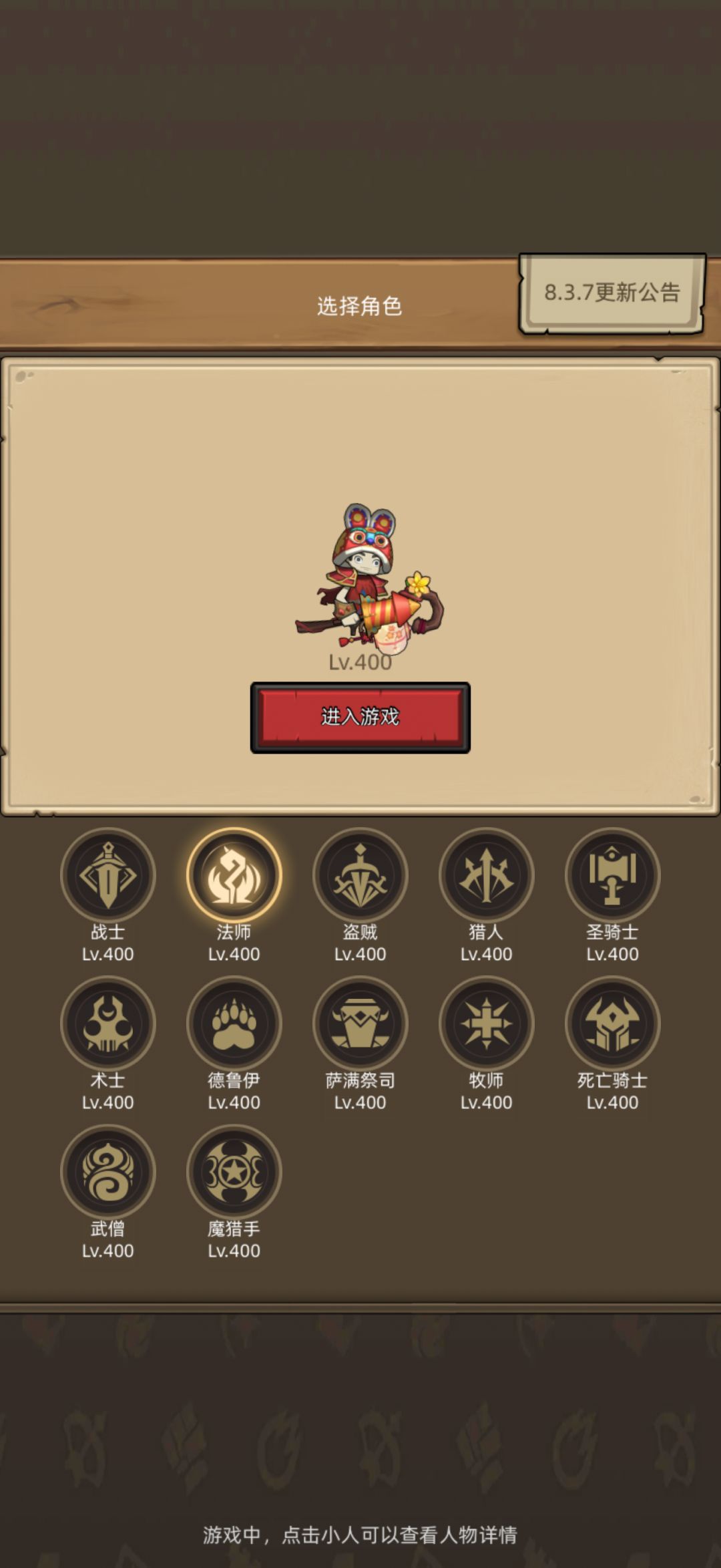 新年幻化一览 1