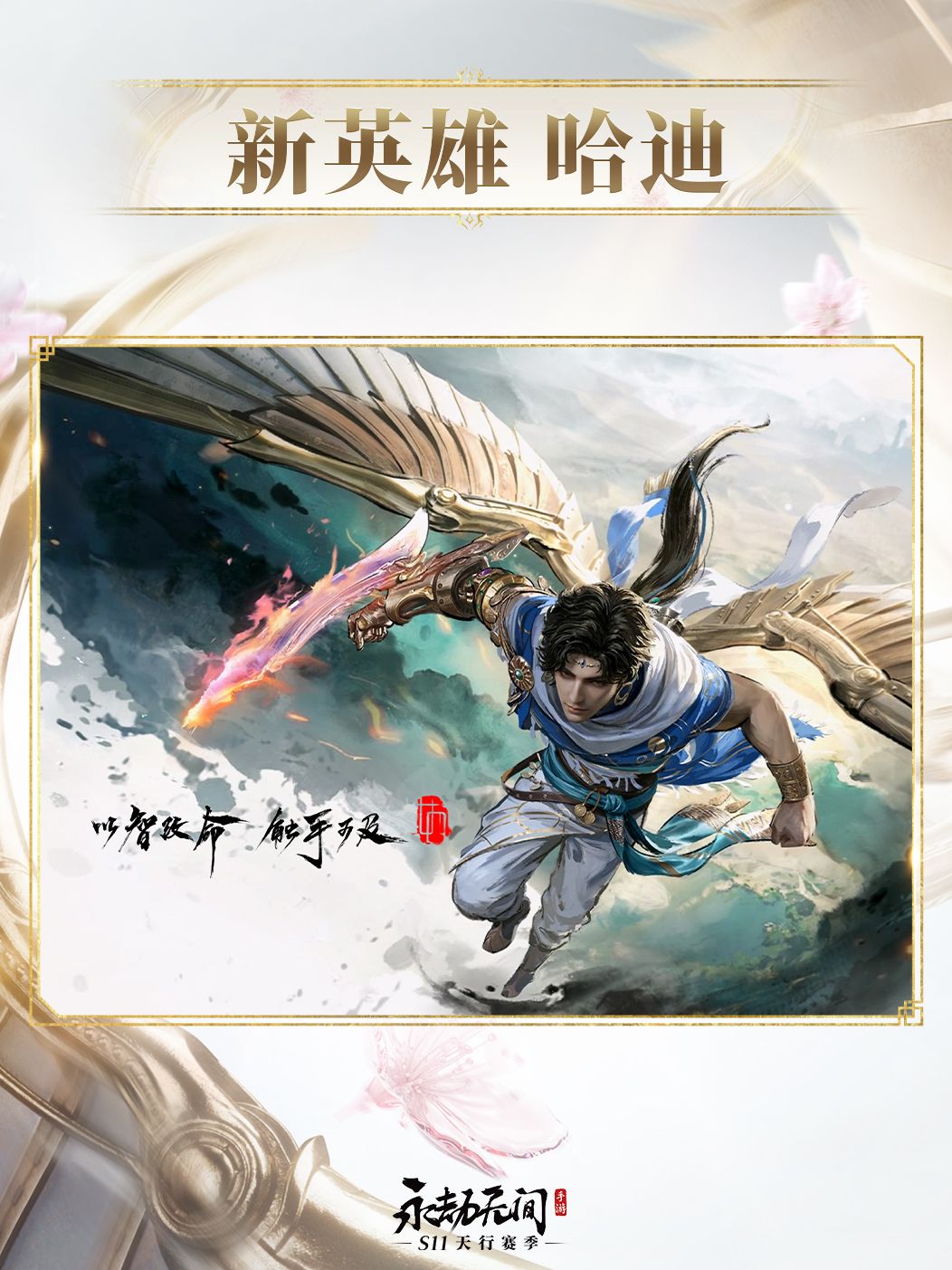 S11赛季前瞻劫妹省流版第一弹! 2