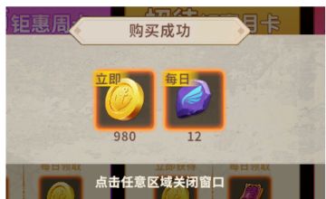 传送月卡上新啦！每日赠送12个传送石~