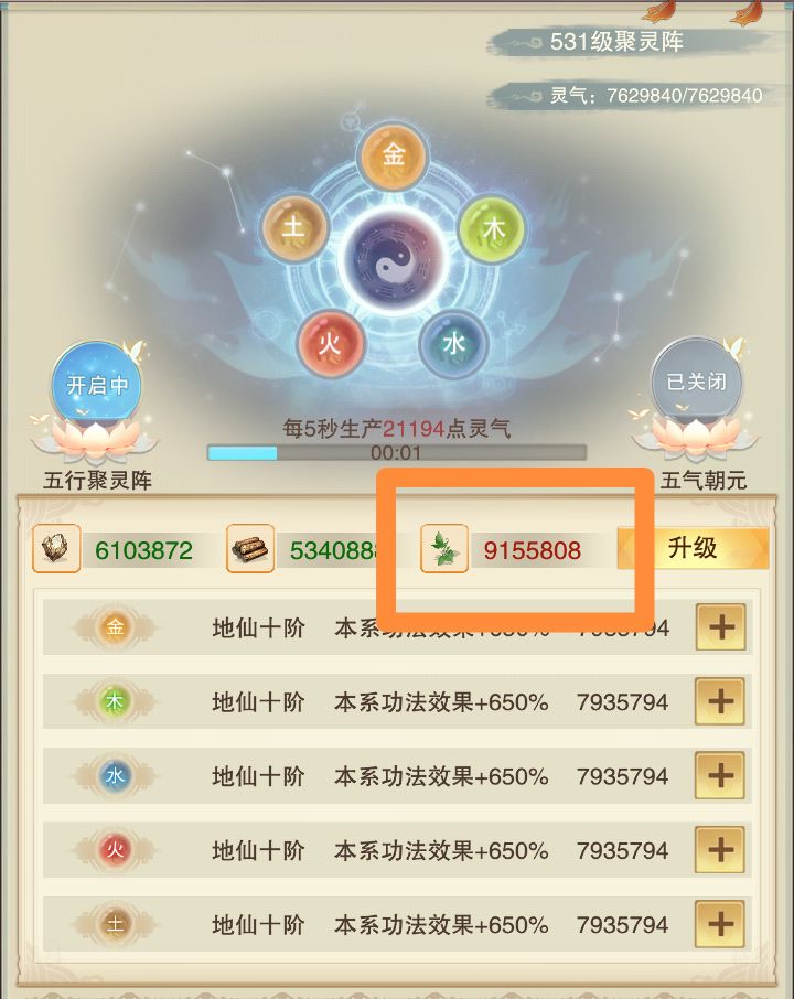 升级聚灵证,卡上限得卡两次 1